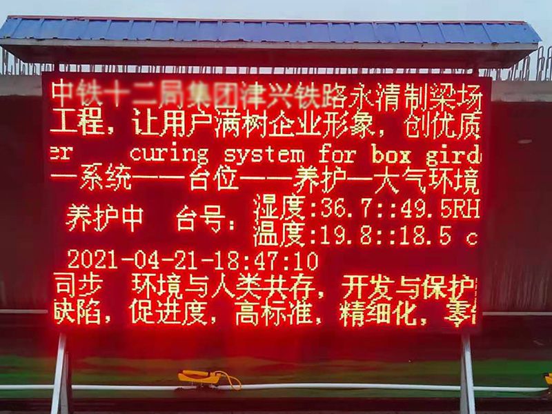 LED顯示屏