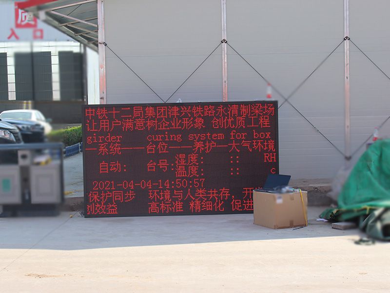 LED顯示屏