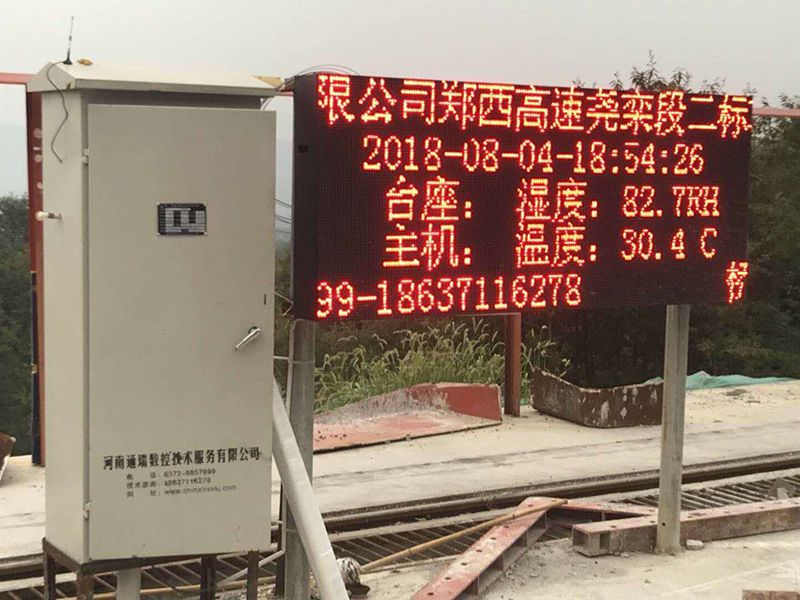 溫濕度監控系統 橋梁自動噴淋