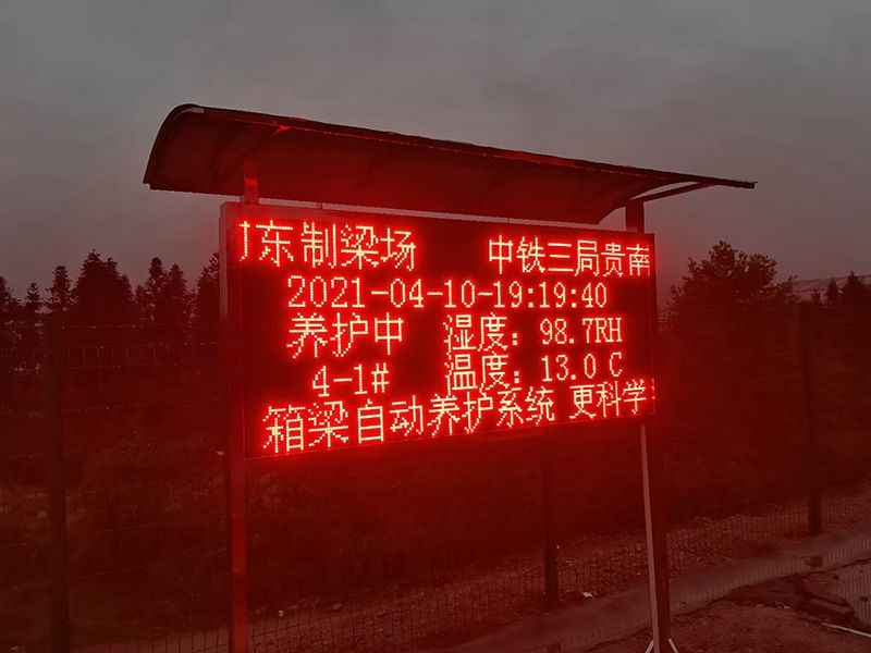 LED顯示屏