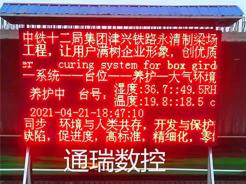 通瑞數控服務津興鐵路永清制梁場