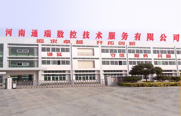 公司簡介