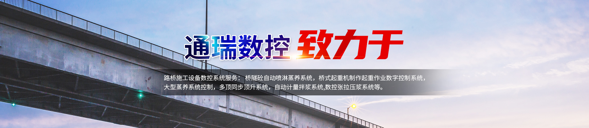 河南通瑞數控技術服務有限公司