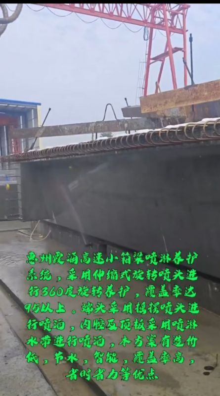 惠州惠城至惠陽霞涌高速6 號梁場噴淋養護